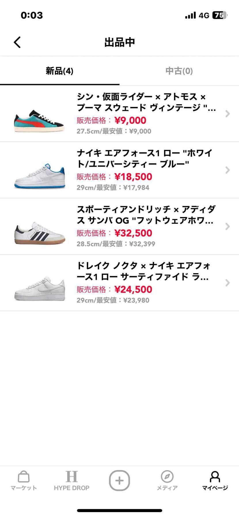 断捨離のため、新品中古を順次、出品していきます！

ご検討よろしくお願いしま