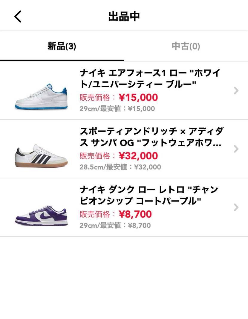 最安値で出品しております🙇ご検討ください🙇