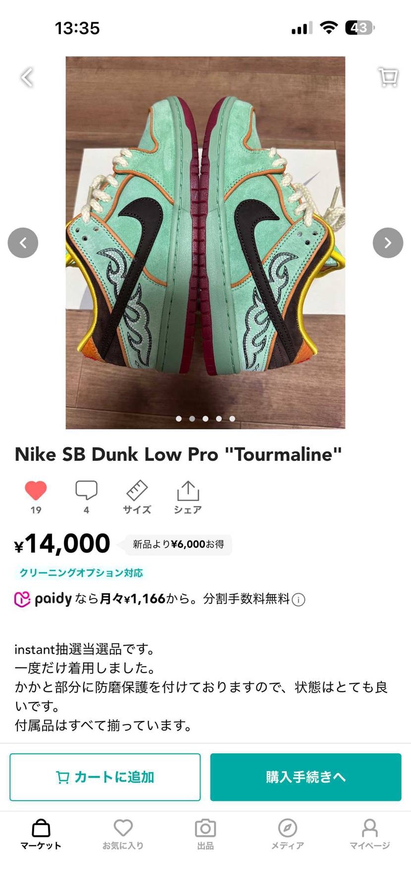 ナイキ　スニーカー　NIKE 雑誌　ジョーダン　ダンク　19冊セット売りのみ ナイキ スニーカー NIKE 雑誌 ジョーダン ダンク 19冊セット売り