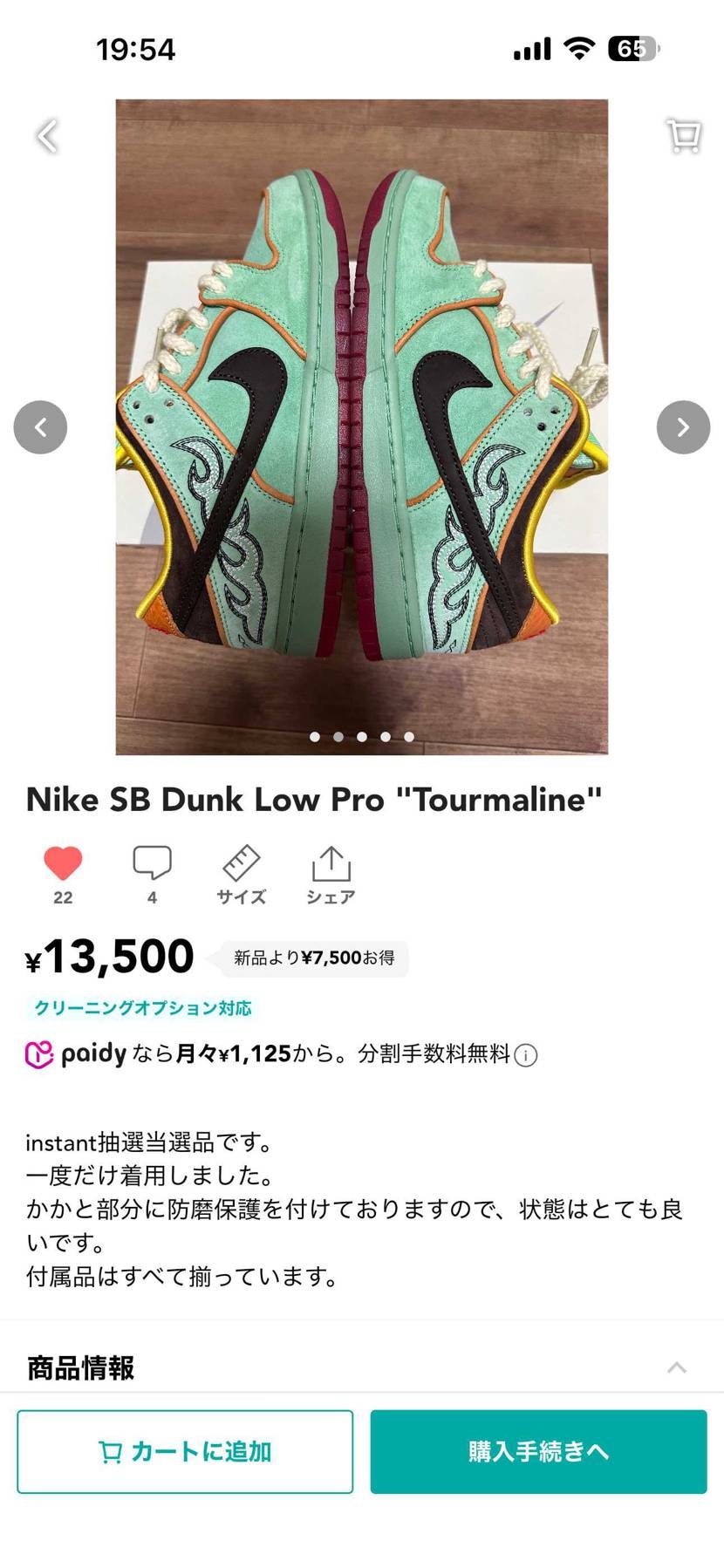 断捨離です！ よろbymomo | スニーカーダンク