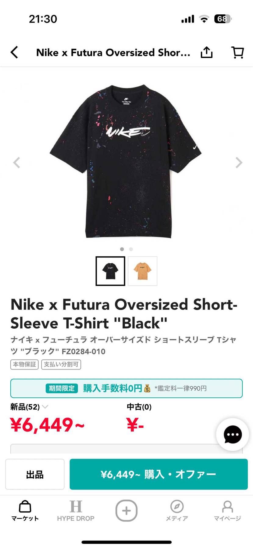 こちらのTシャツ気になっているのですがサイズを悩んでおります。買われた方、サイズ