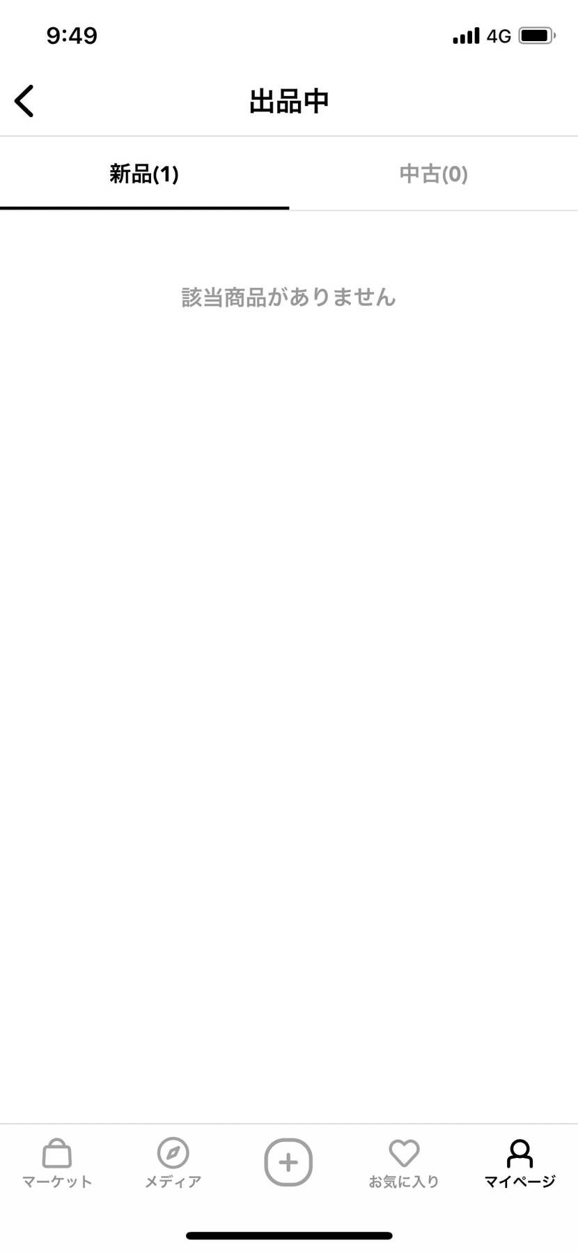 出品中の商品が1なのにないのだが…運営に連絡したけど
早くしてもらいたい…