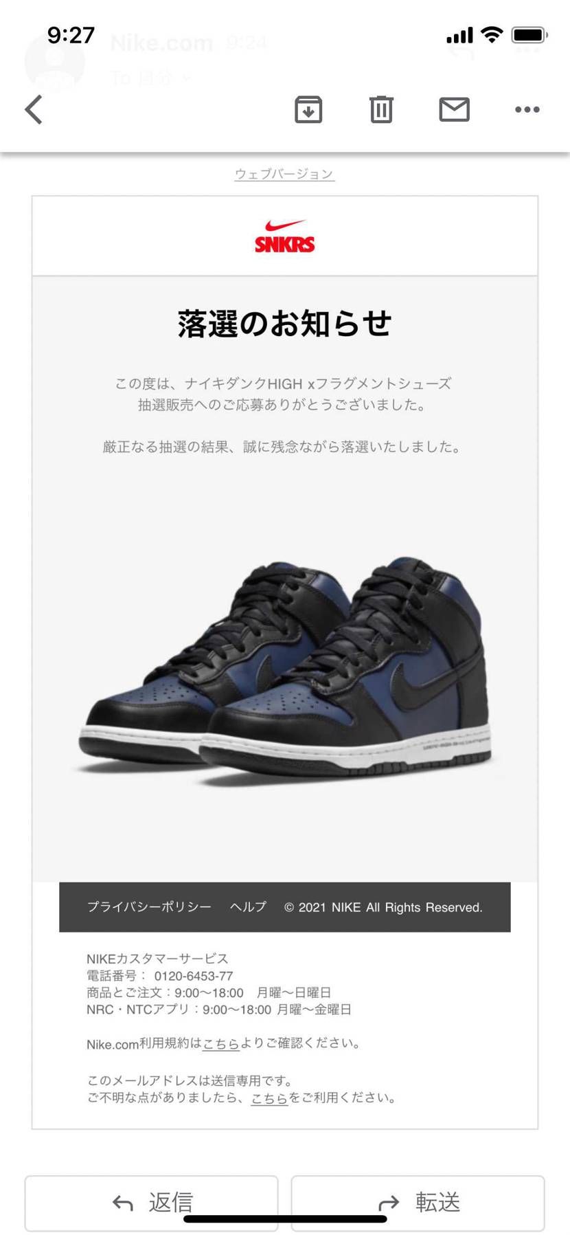 サヨナラ藤原ヒロシ。お疲れ様でした。