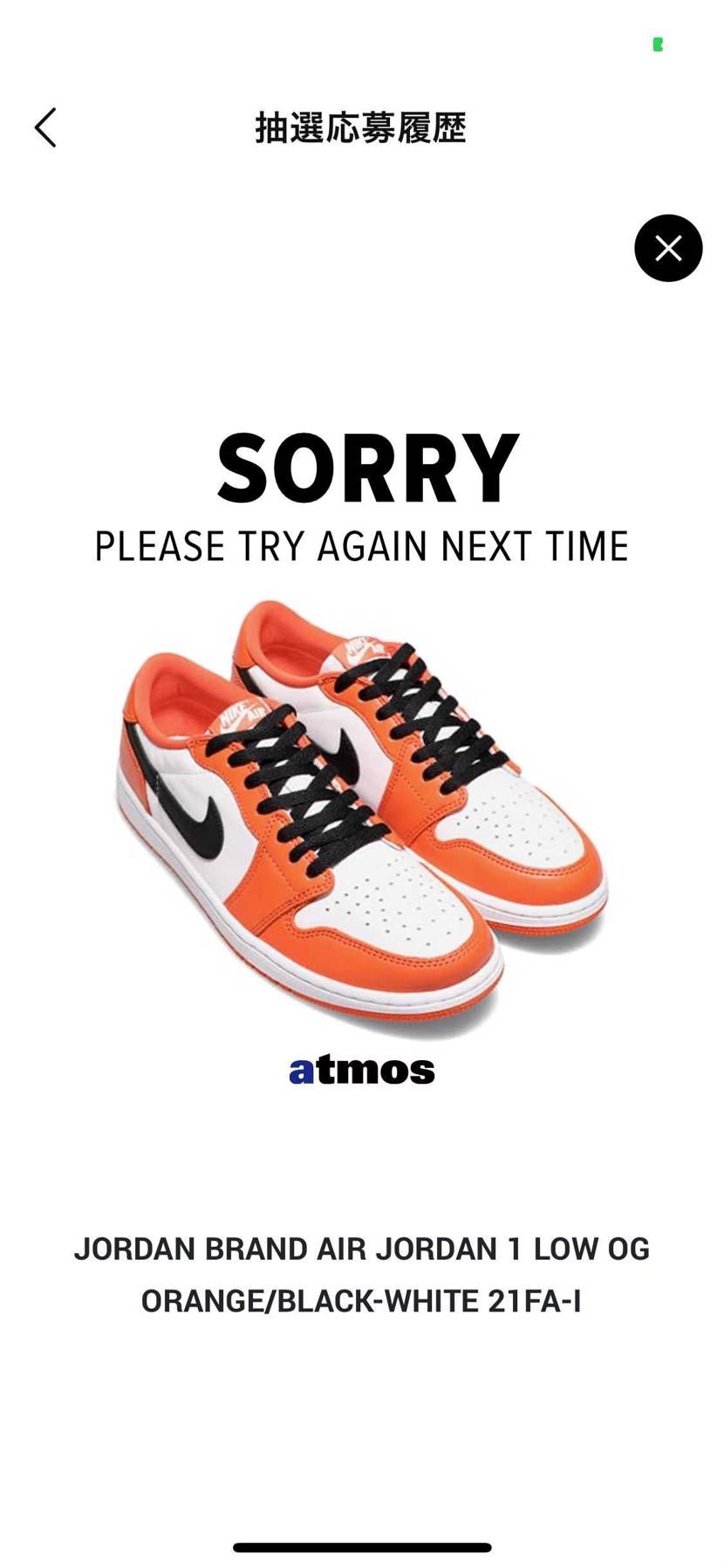 あ。スニカス延期で忘れてたけどアホモスはずれてるわ🤣