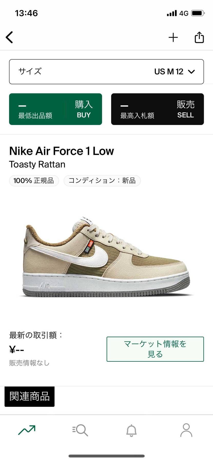 これ欲しい。いつでるんだろ？