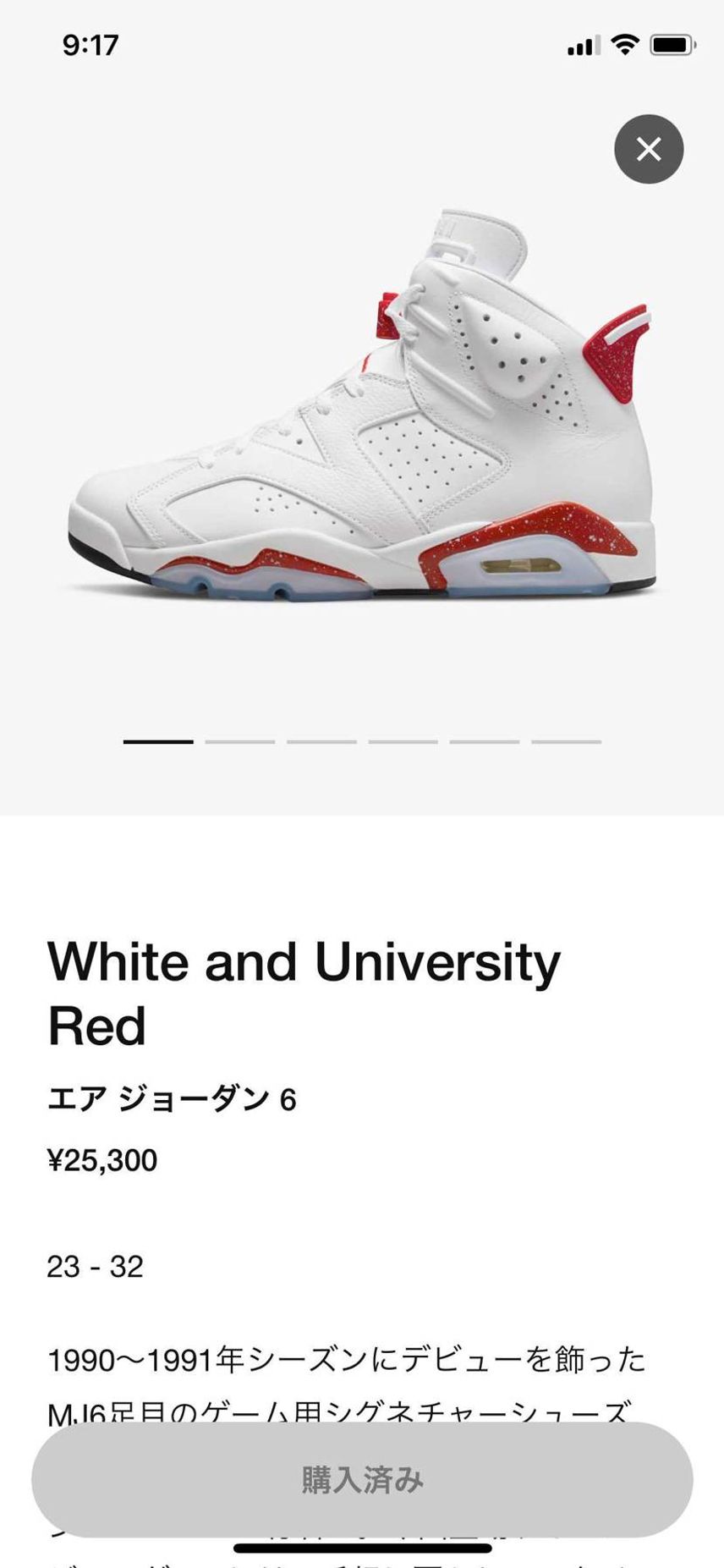 売り切れって出たのに購入済み。嬉しさないです。
ありがとうございました。
