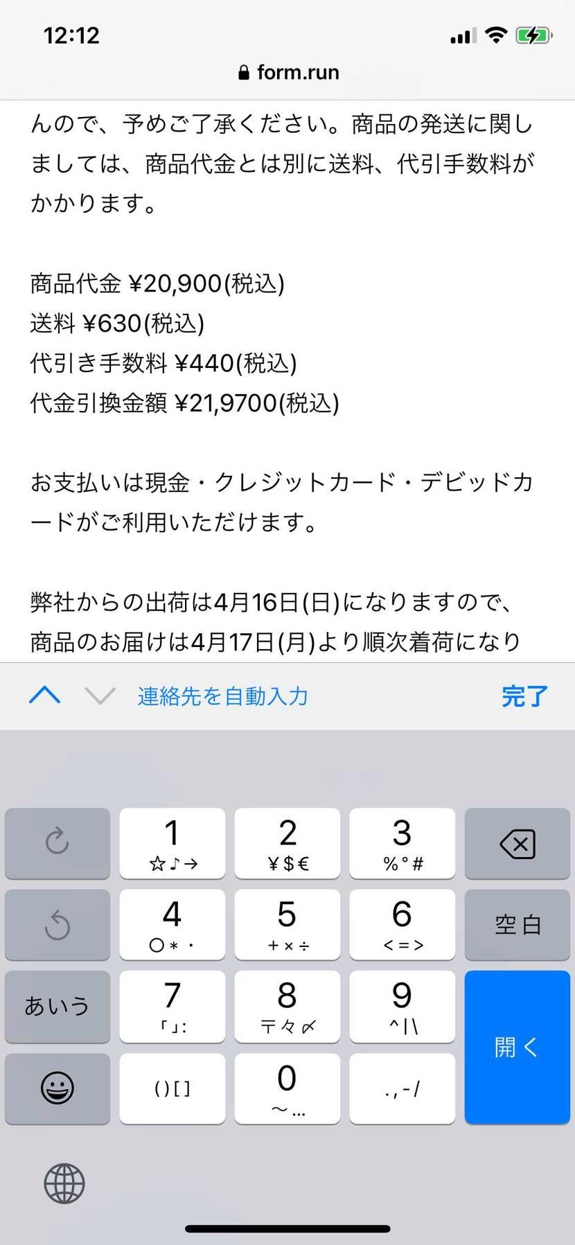 GR●さん、AJ1セルティックスカンマの位置でわかるけどすごい金額に（笑）

