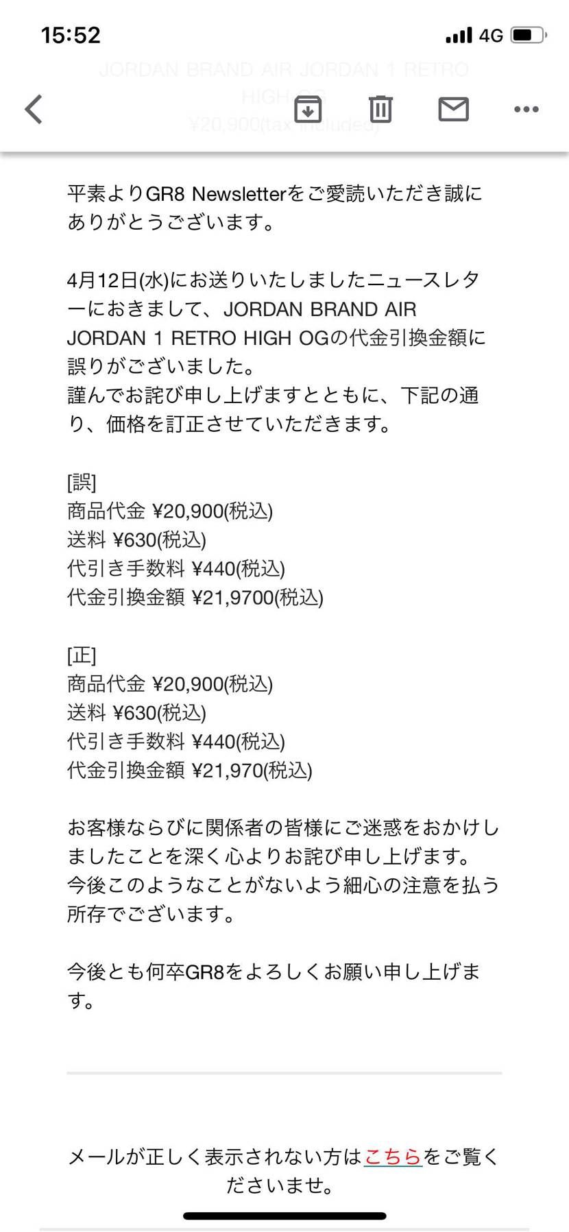 GR●さん、AJ1セルティックスカンマの位置でわかるけどすご