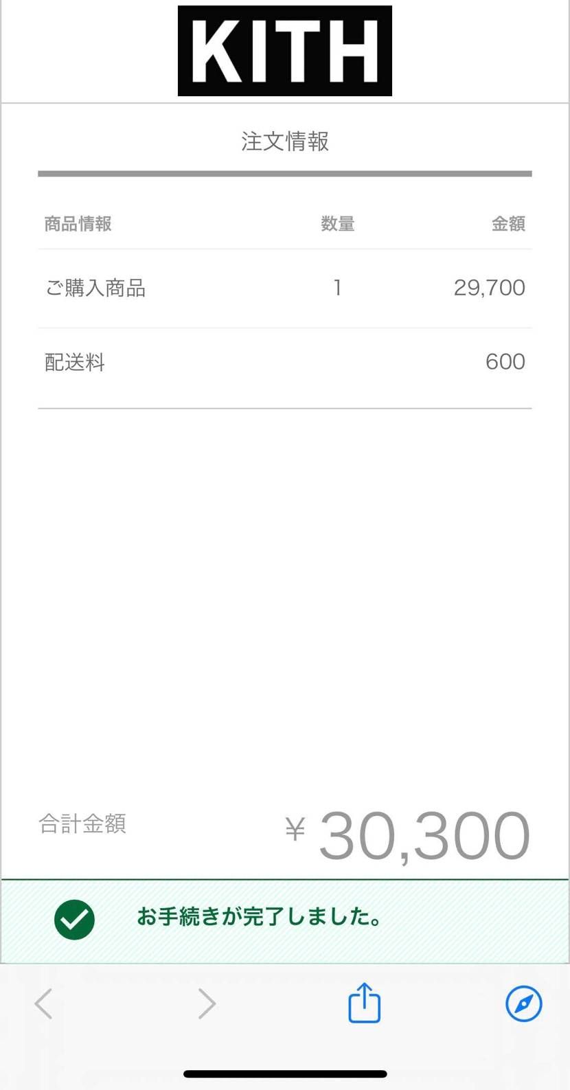 こんにちは😃
無事オーソリ完了しました（笑）
ここ2回謎のセキュリティで弾か