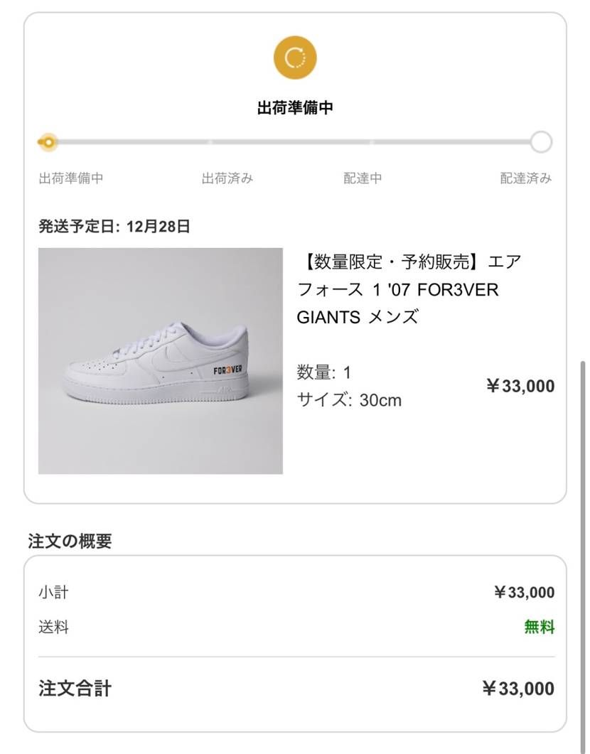 何度見てもないけど?30まであるって。
ウィメンズしか出て