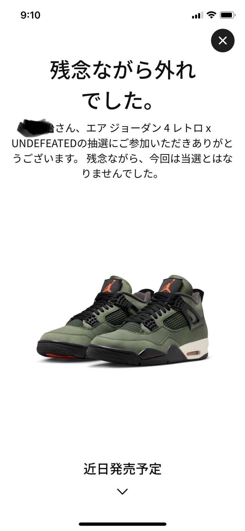 お疲れ様でございます😇😇😇
受付終了とほぼ同時に奈落の底へ😇