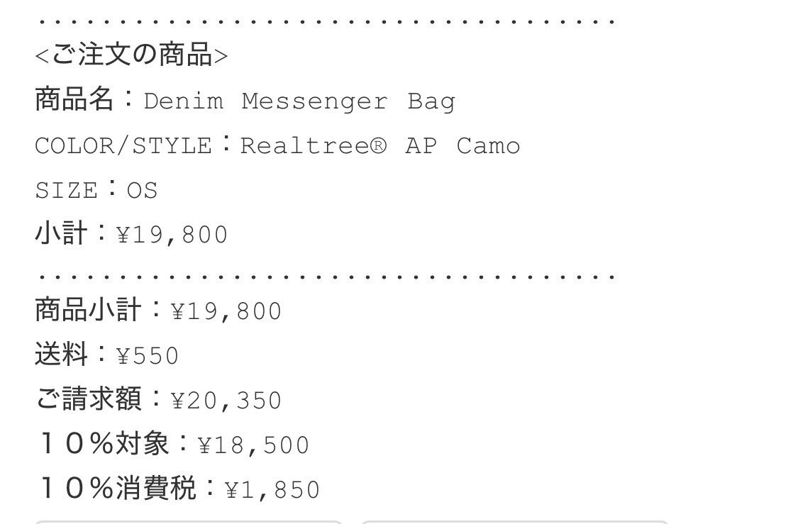 こんにちは😃
何も当たらないのでポチりました。
財布ぐらいは入りますよね？🤪