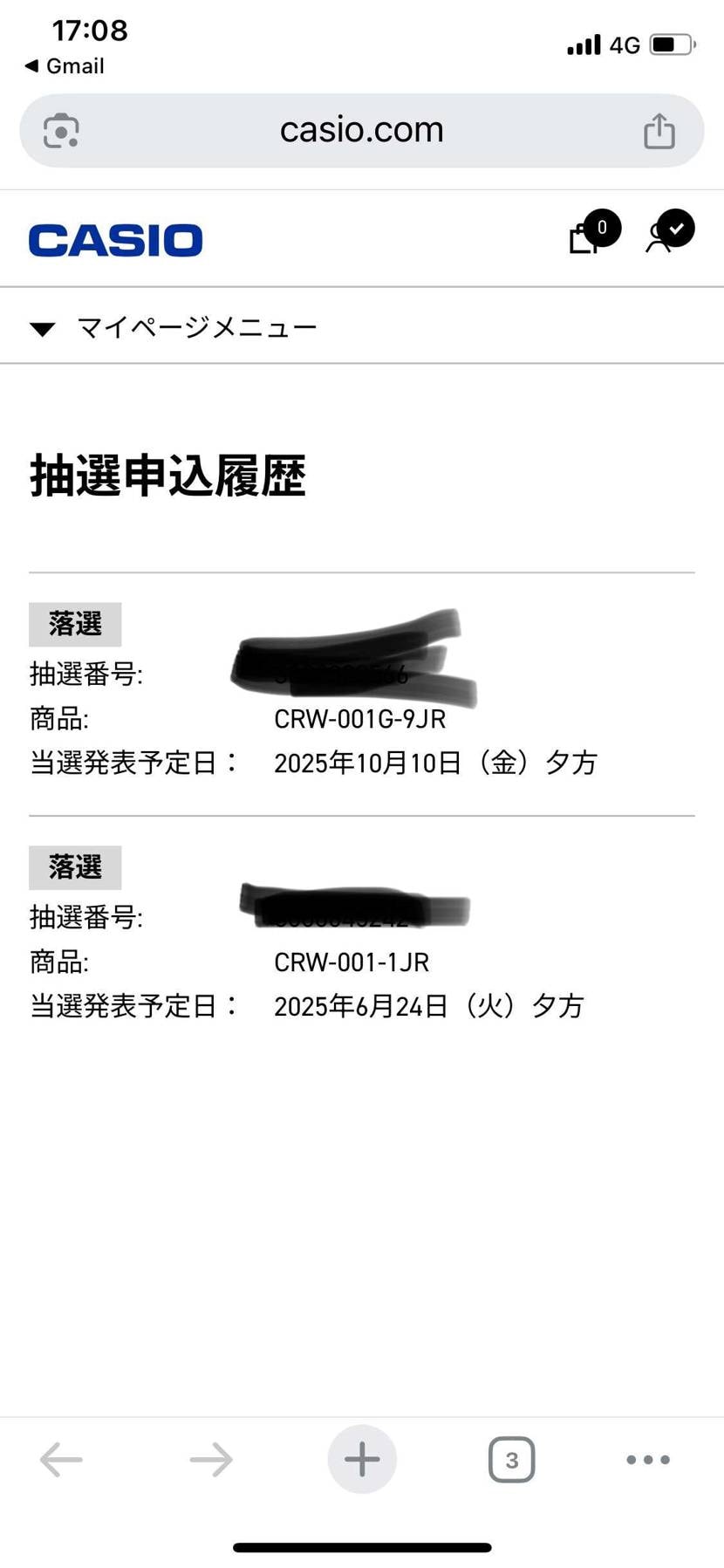 お疲れ様でございます😇😇😇
ゴールドも公式だめでした🤪