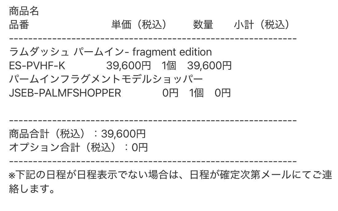 こんにちは😃
皆様いかれましたか？

HFコラボの。
無事買えました。1