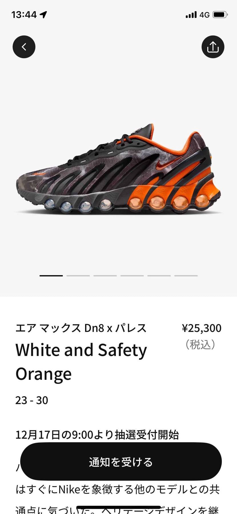 こんにちは😃

巨人愛を感じましたが
サイズが足りません🤪
お疲れ様でご