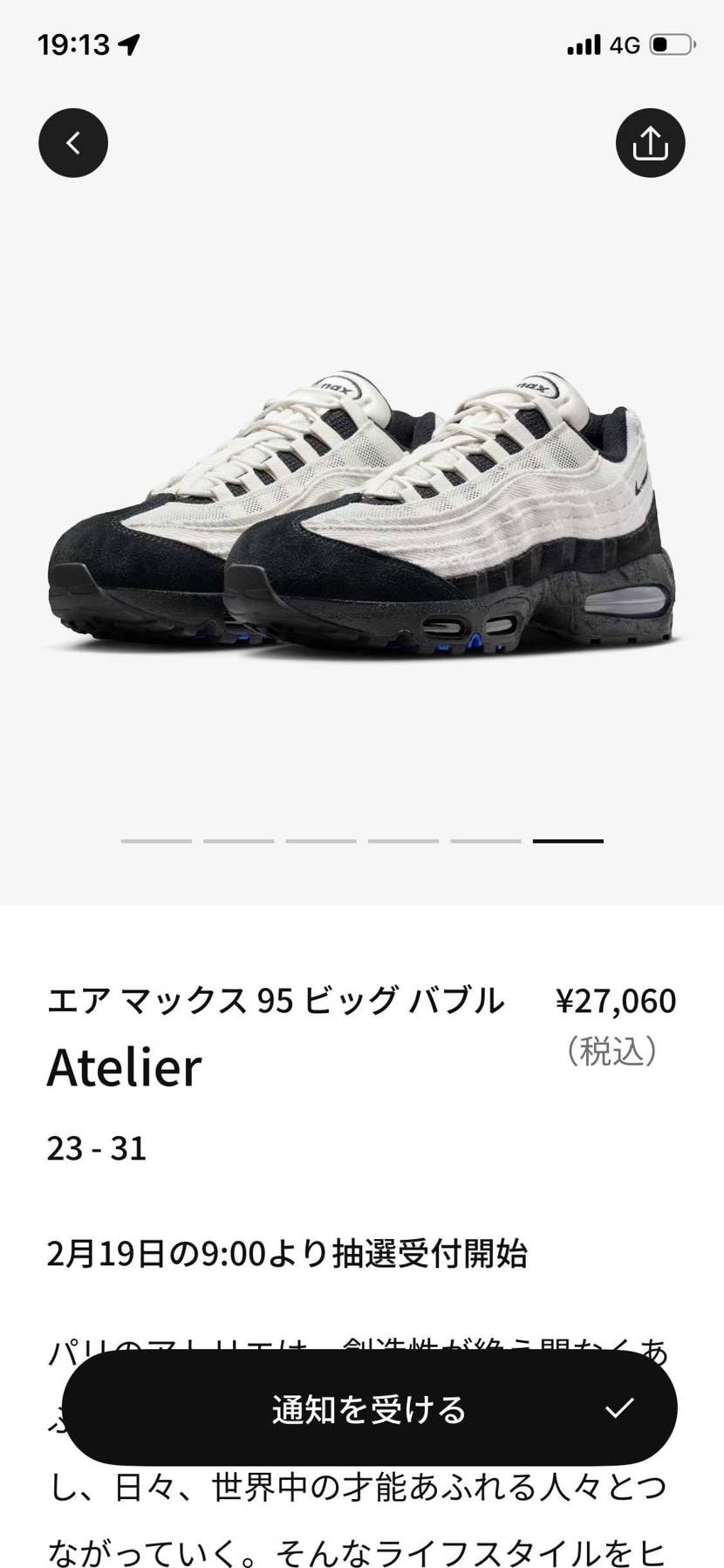 こんばんは😃
また直前に30までになるんでしょうか…