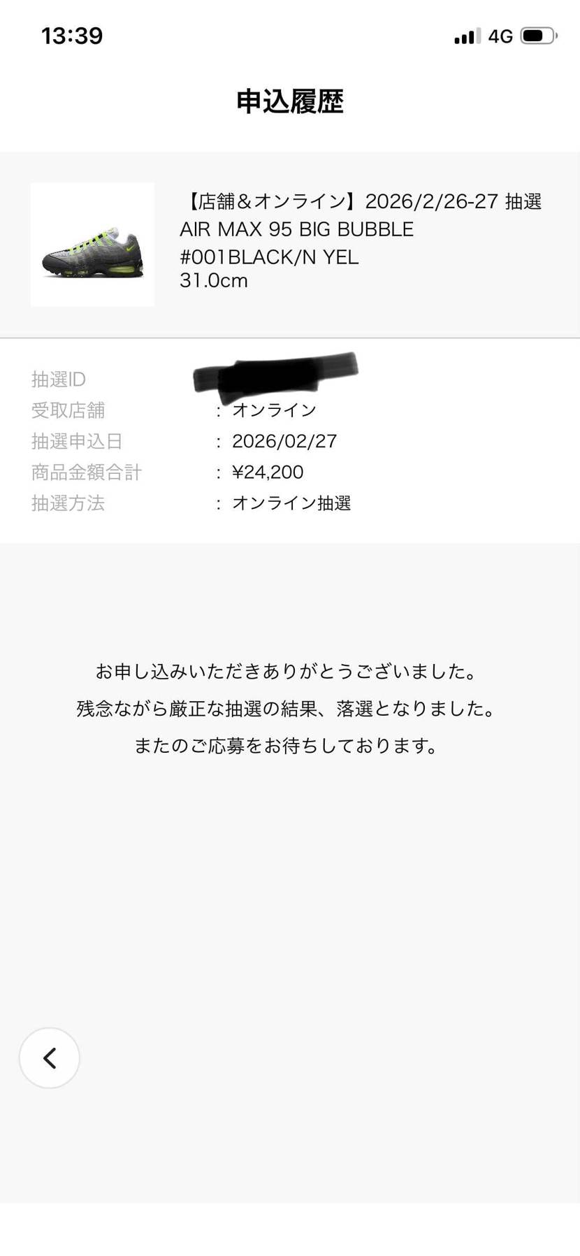 お疲れ様でございます😇😇😇
全落です😇😇😇