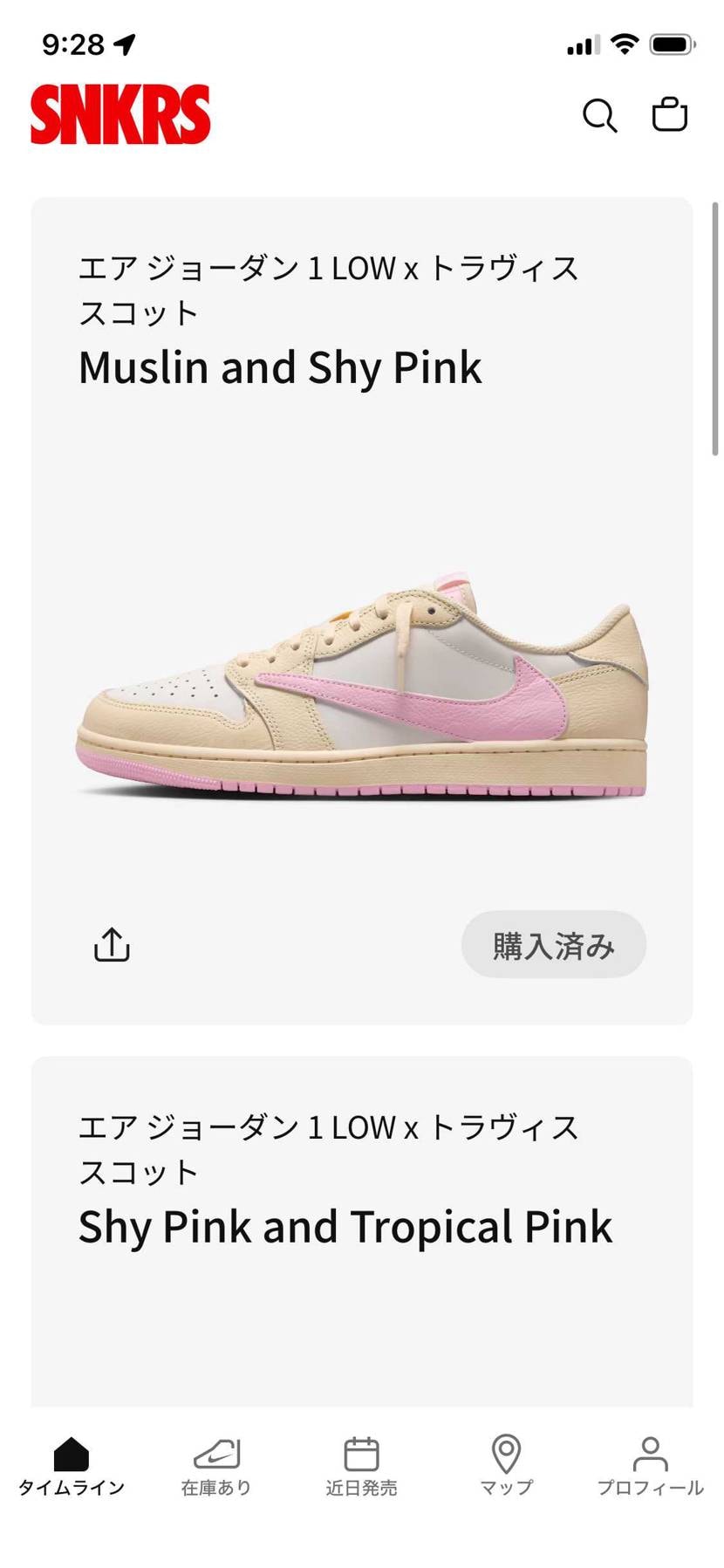おはようございます😃
tropical pinkの方欲しか