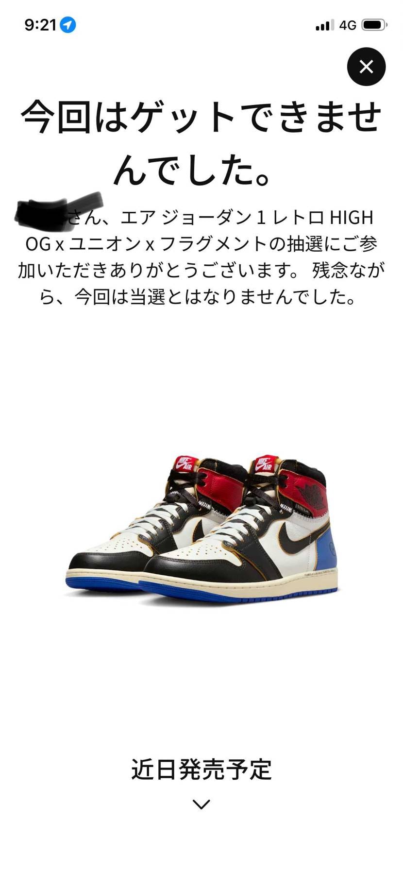 お疲れ様でございます😇😇😇
清く、諦めます🤪