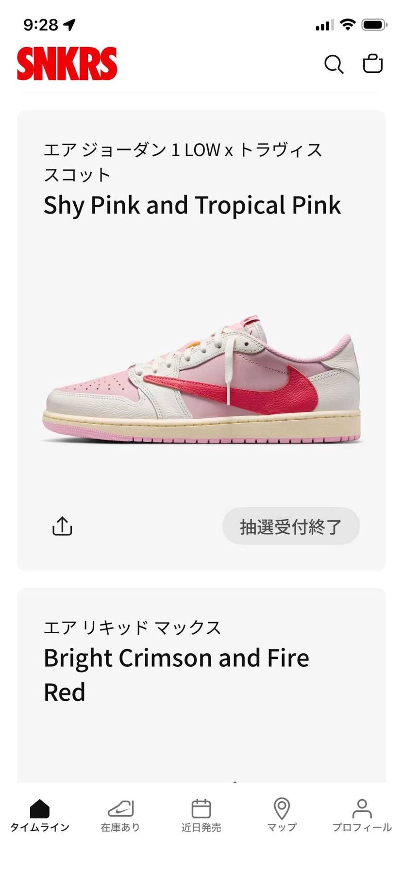 おはようございます😃
tropical pinkの方欲しか