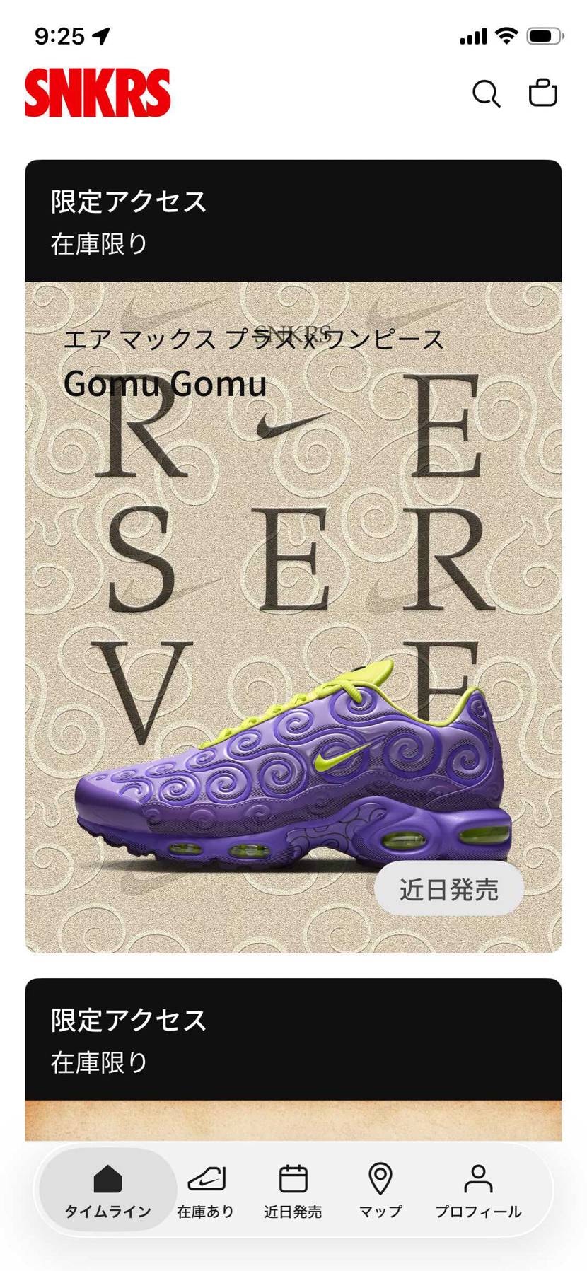 近日発売に変わりましたね🙃