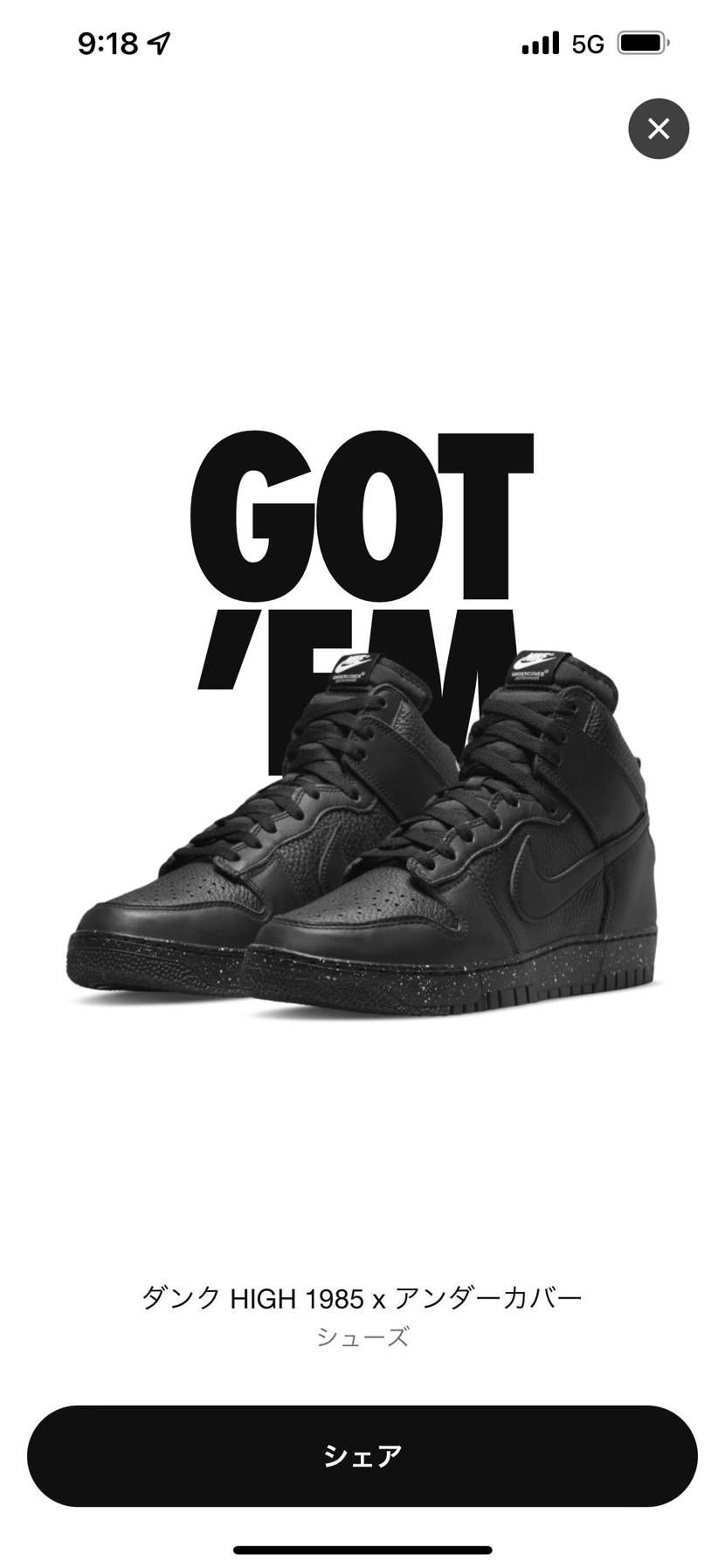 普通に当てたけどいつものサイズで履けるのかな、、😂