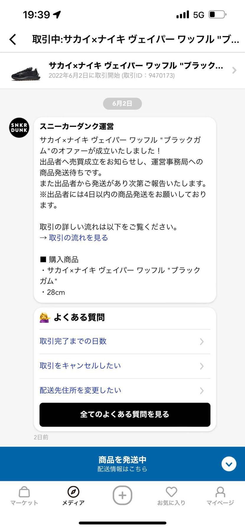 あぁ、ついに、この子を、買ってしまった!!!
もうすぐ届く!ワクワクしてたまら
