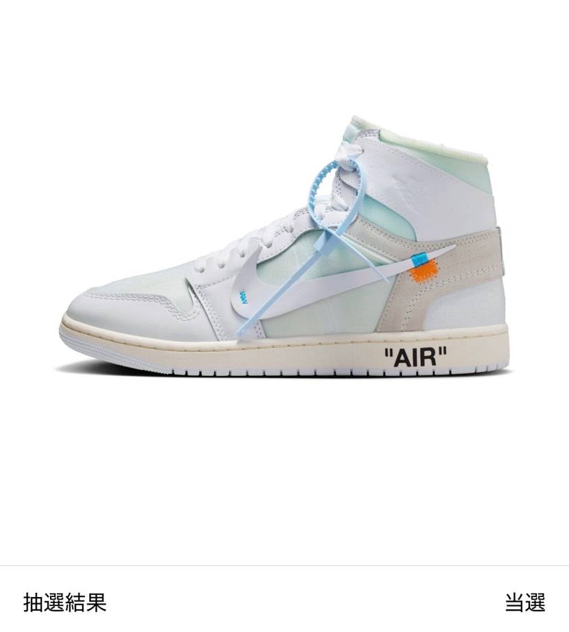 ユニオン当選きたー！！

ありがとうございます🙏👟