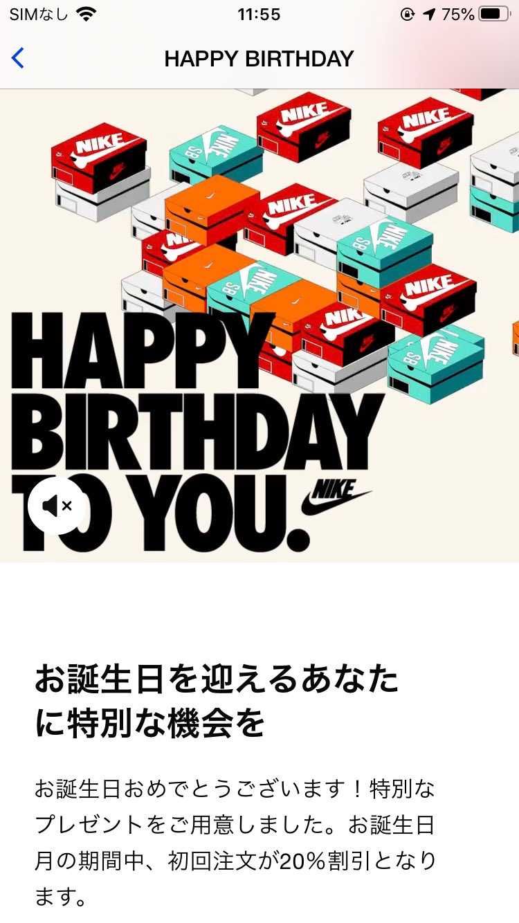 誕生日月20%OFFでもこれスニーカーズの商品は使えませんよね確か？^_^