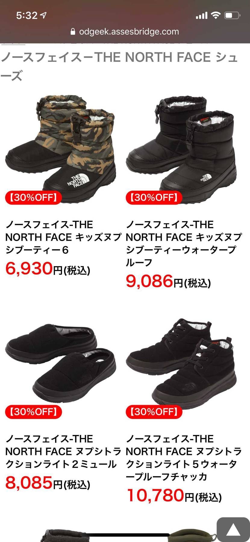 ノースフェイス、ブーツ各種、正規取扱店、アシーズブリッジにて