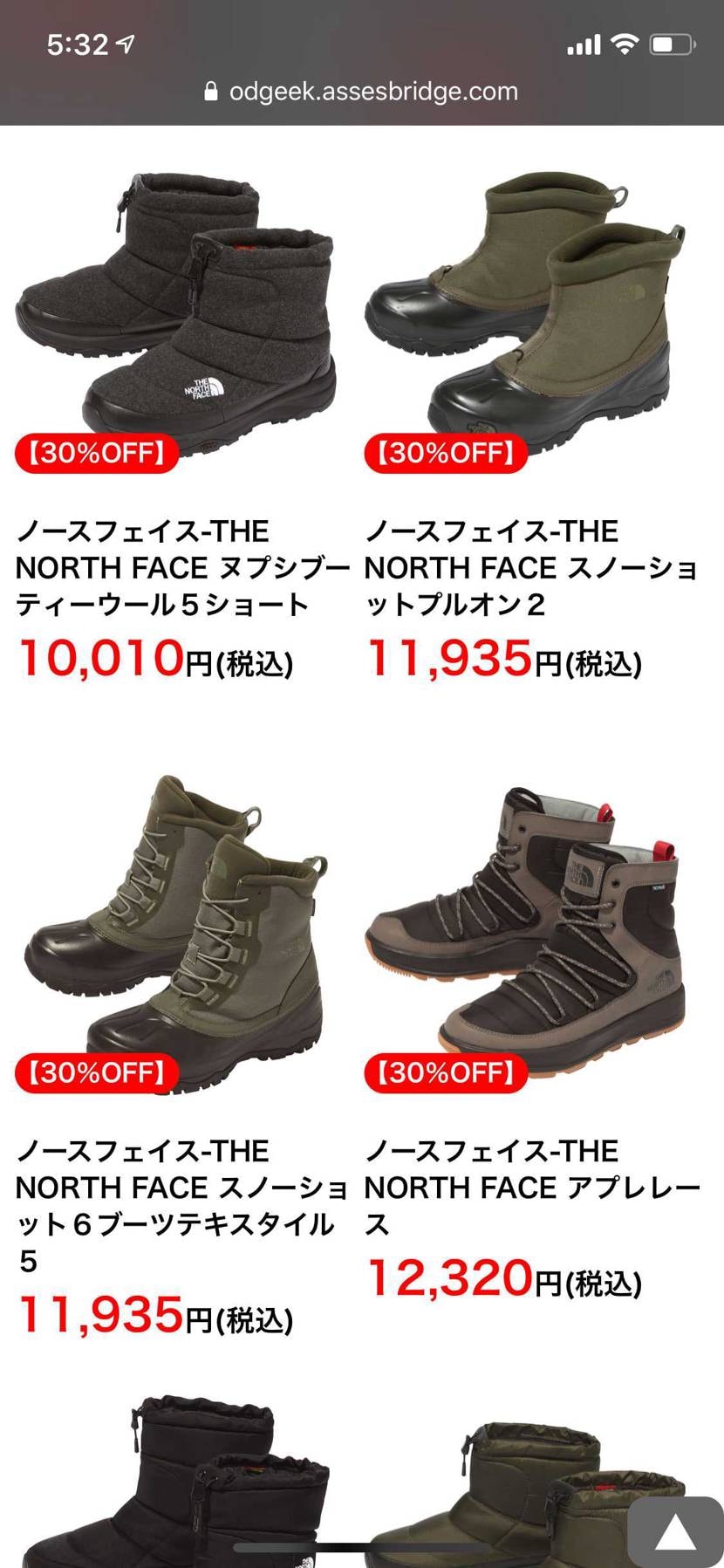 ノースフェイス、ブーツ各種、正規取扱店、アシーズブリッジにて
