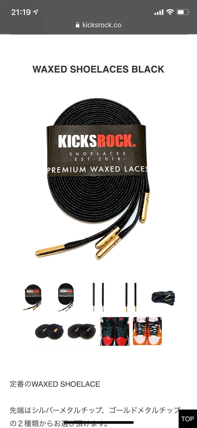 KICKSROCKシューレース リストック^_^