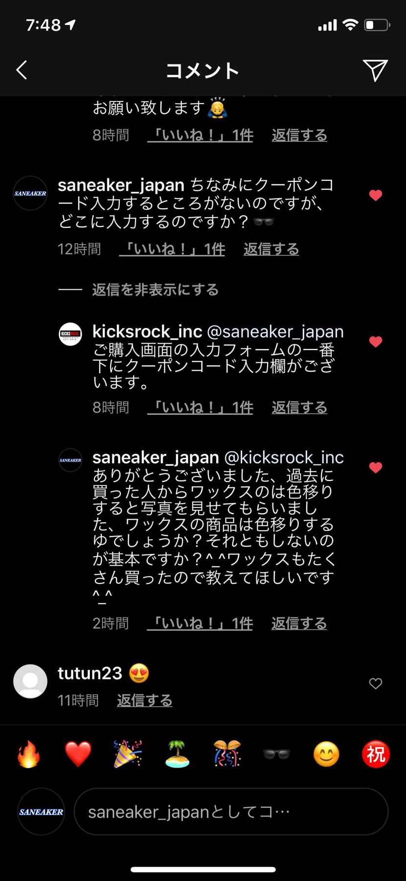 KICKSROCKさんにワックスが色々するかと問い合わせてるんですが、返事があり