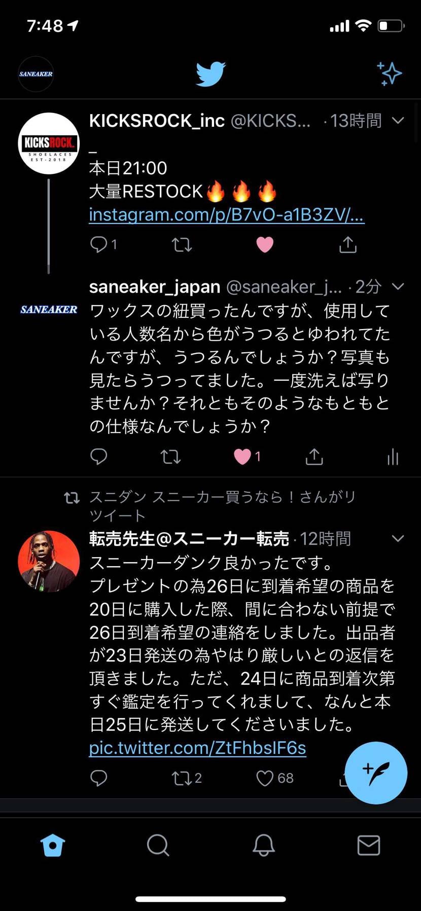 KICKSROCKさんにワックスが色々するかと問い合わせてる