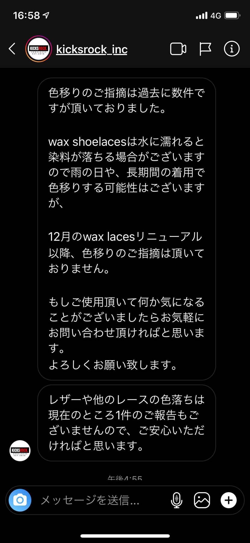 KICKSROCKさんから回答が来ました^_^12月以降に購