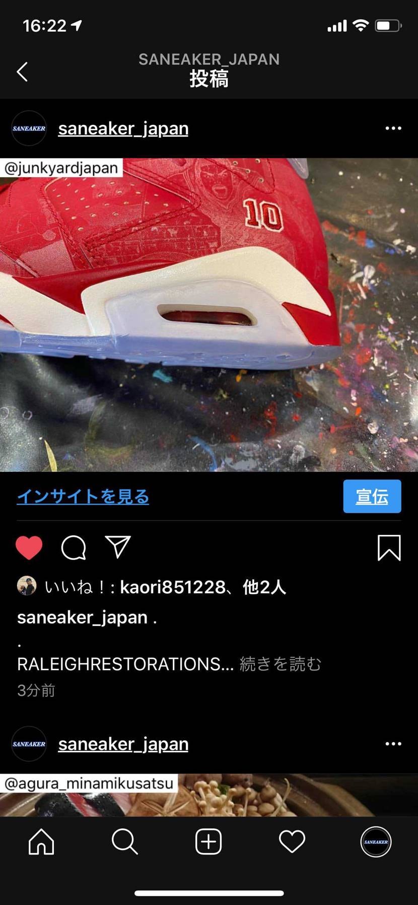 ジャンクヤードで黄ばみ取りしてもらいました、ジャンクヤードさんのインスタをリポス