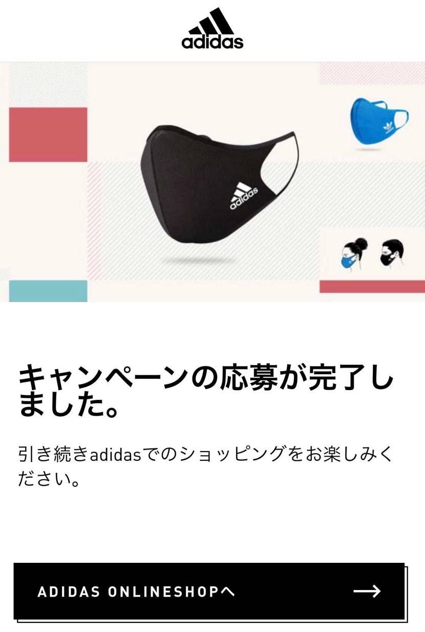 アディダスクラブ限定でプレゼント500名。

応募しました^_^