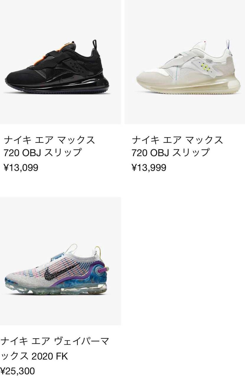 この三足がほしい、かなり安くなってるけどもー少し下がらんかなー✨👟一足は定価じゃ