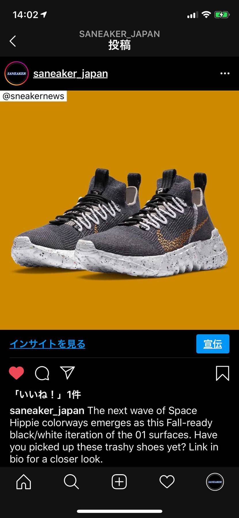 これ欲しい✨👟
