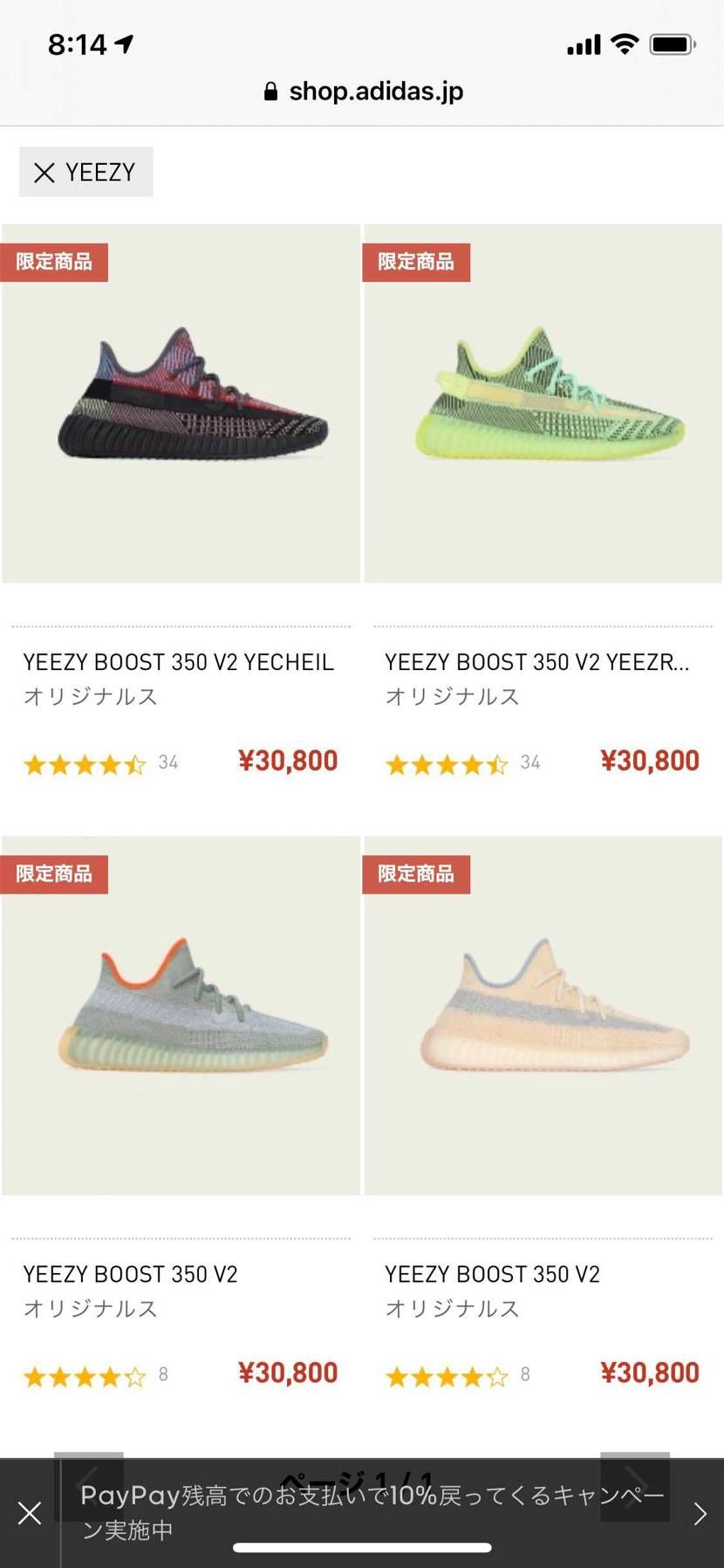 いいのとサイズが無い👟😢