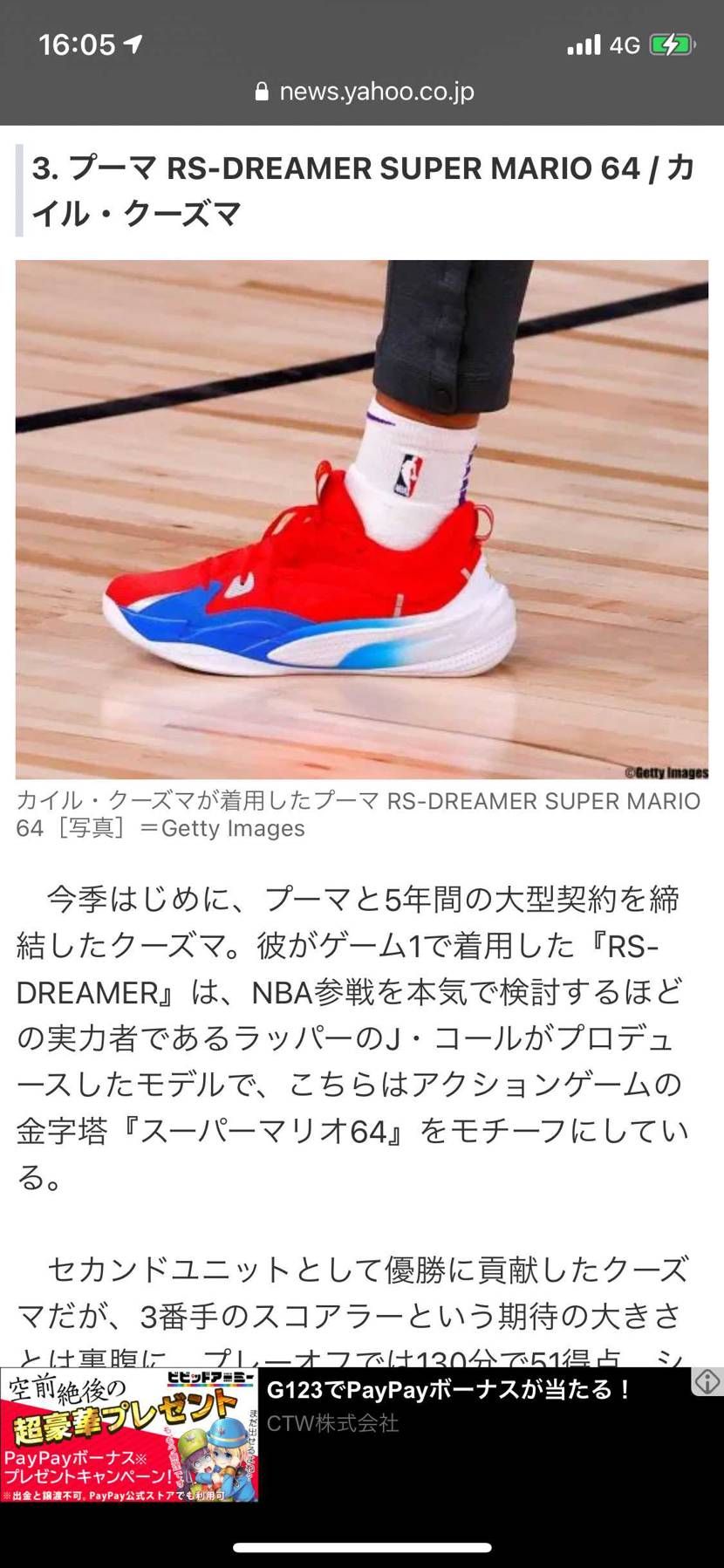 面白かった記事✨👟

https://news.yaho