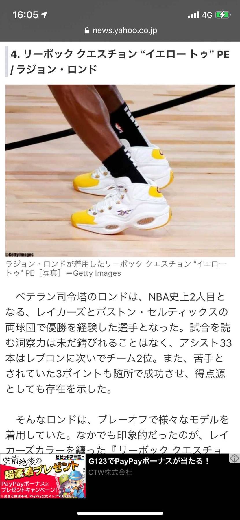 面白かった記事✨👟

https://news.yaho