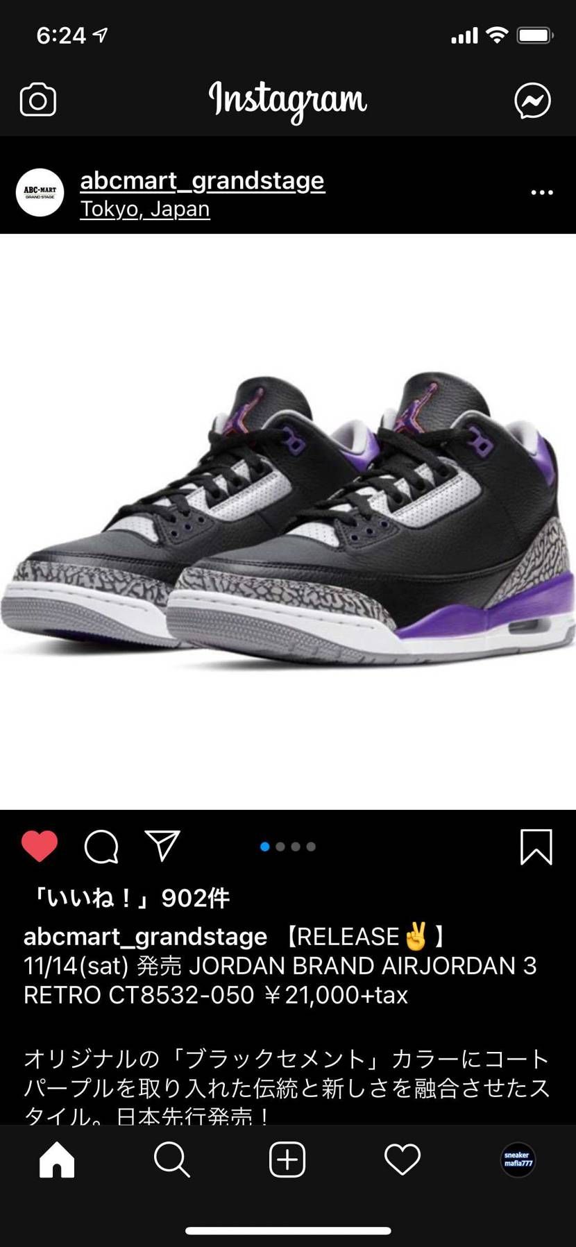 スニーカーズも同じ日かな？