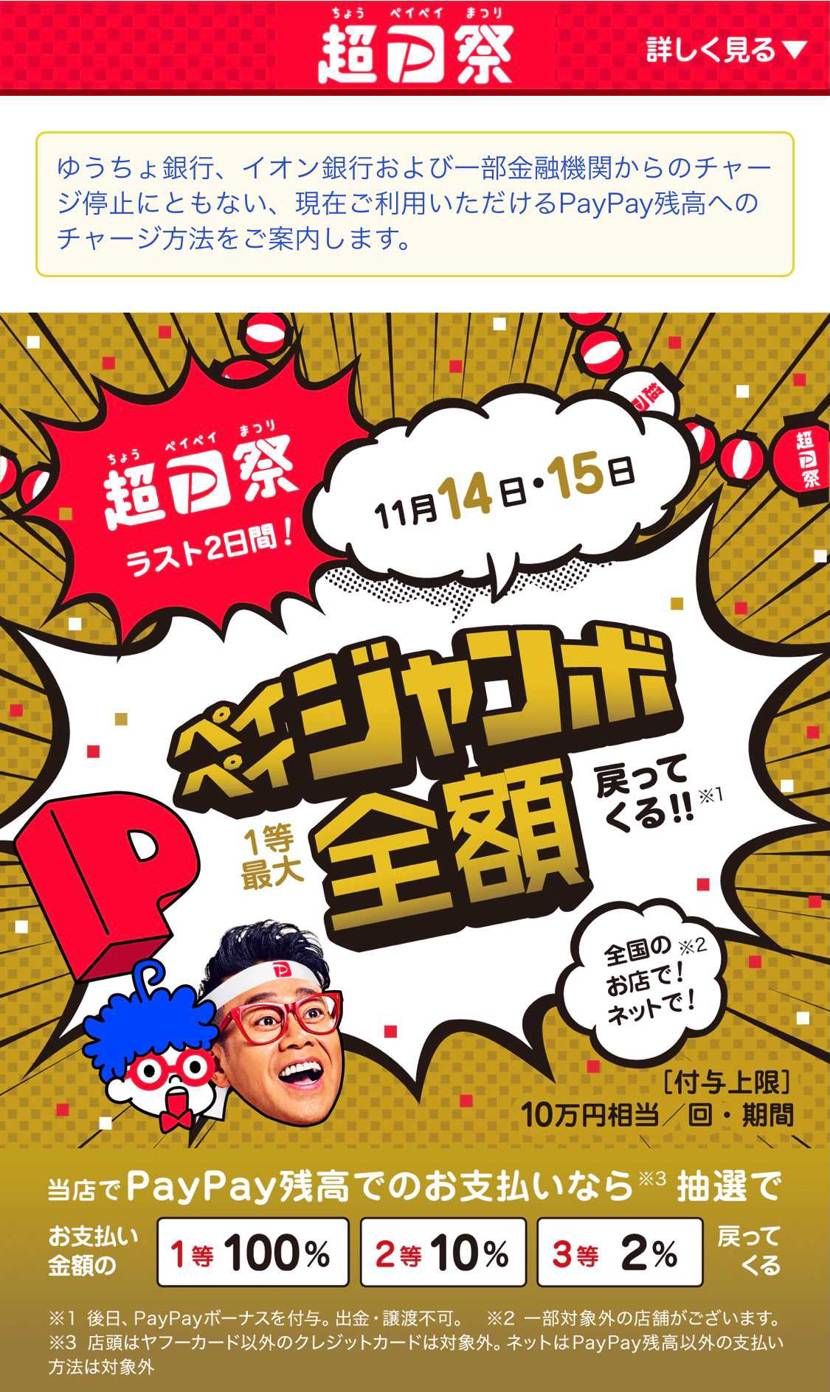 PayPayつかえるよーにらならんかな👟✨