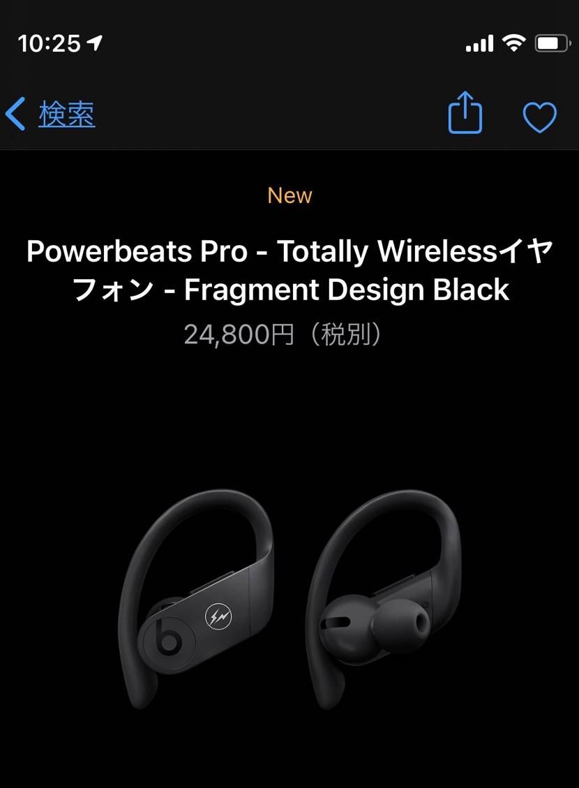 スニーカーじゃないけどフラグメントコラボ売り切れた〜📱🌈