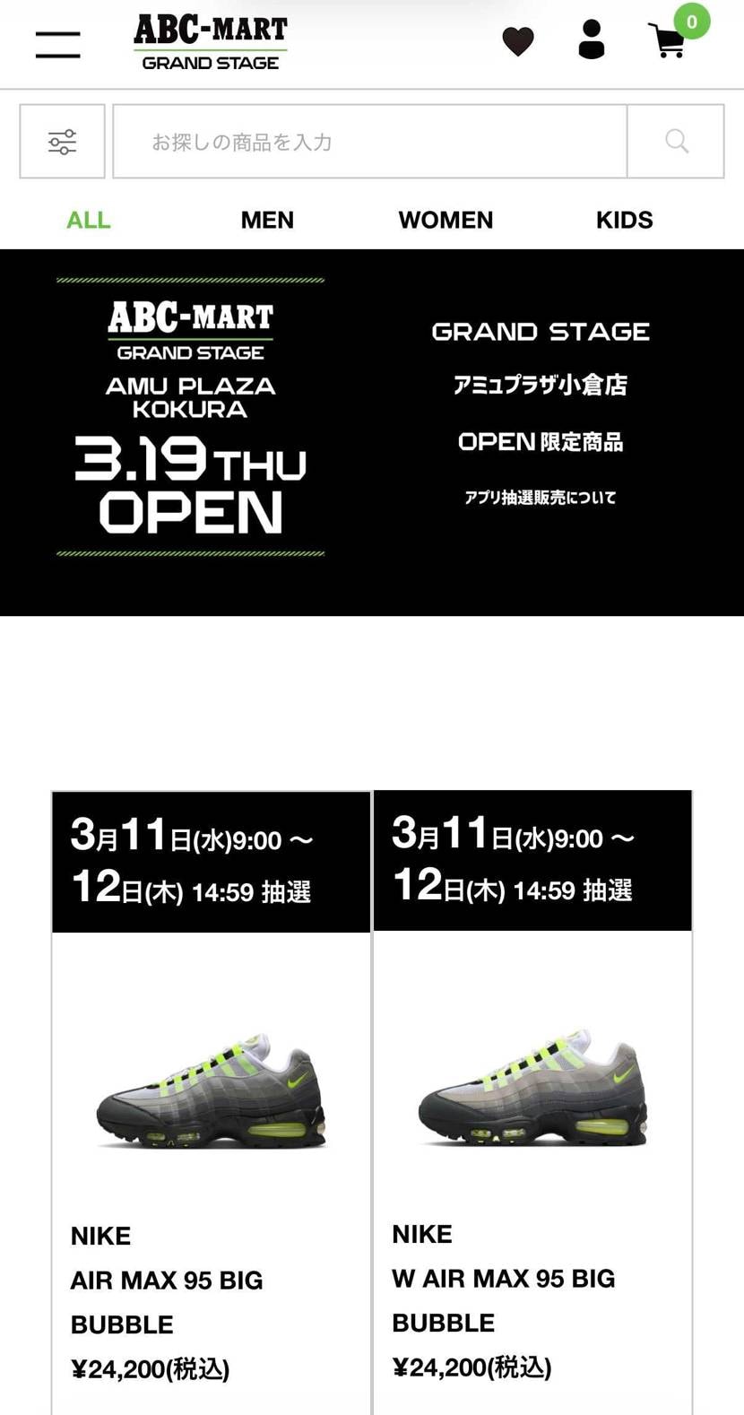 小倉にキャンセル分とか回されるのかな？