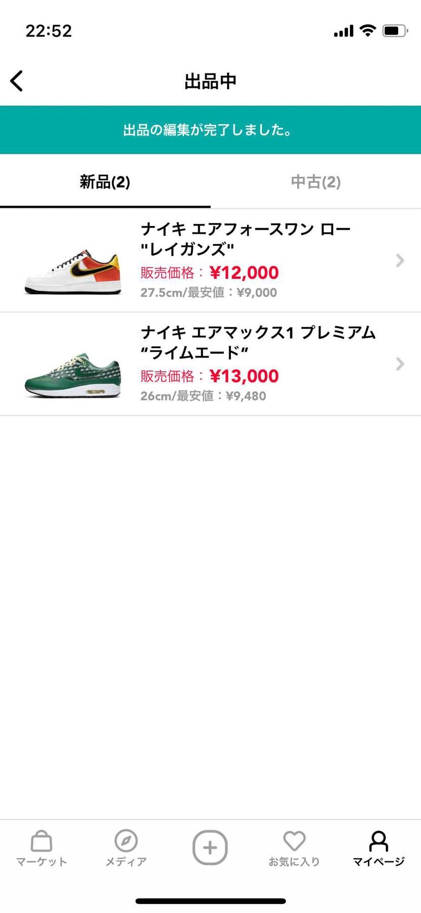 全て新品未使用です。
値下げしました、ご検討よろしくお願いします