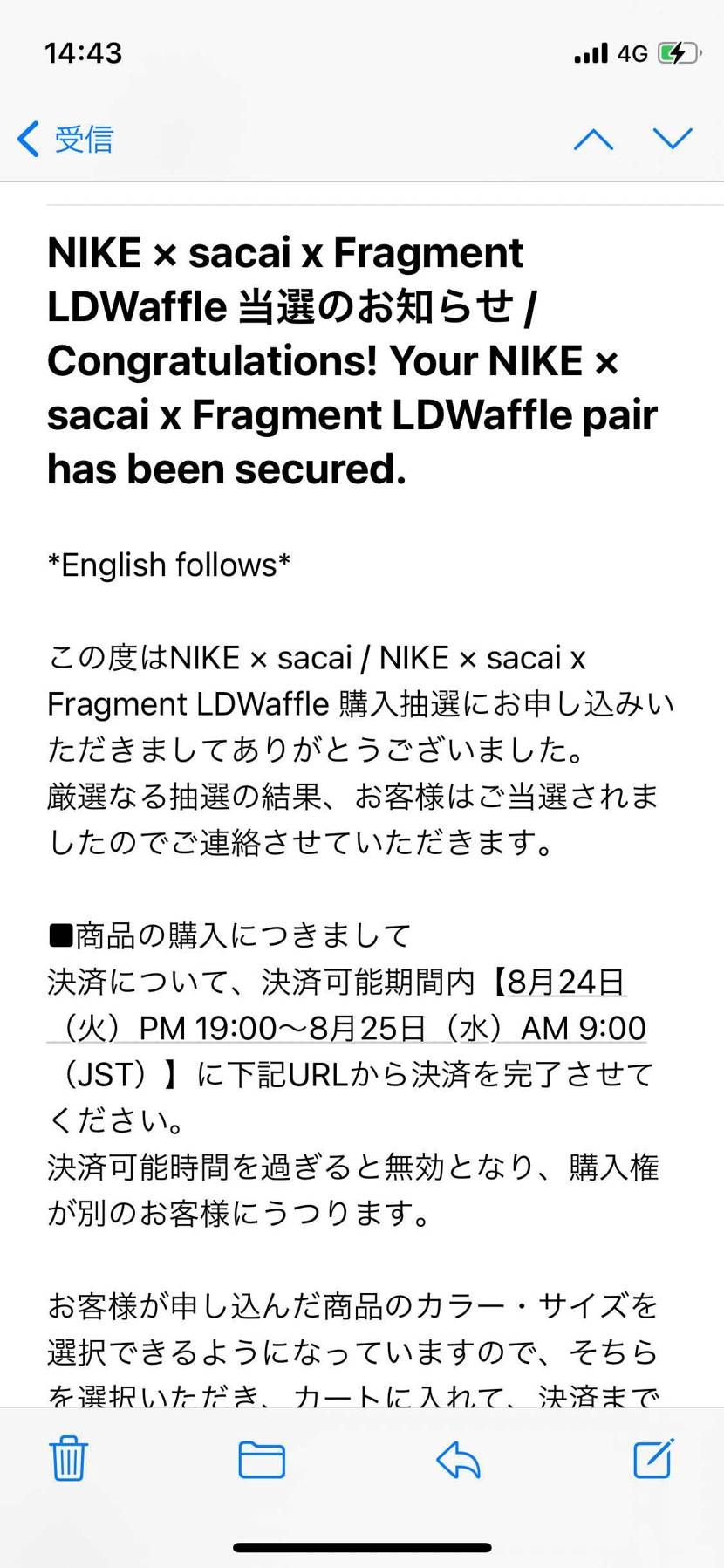 朝はsacaiの抽選長い保留からいつもの落選😩
今日はダブル落選でテンション下