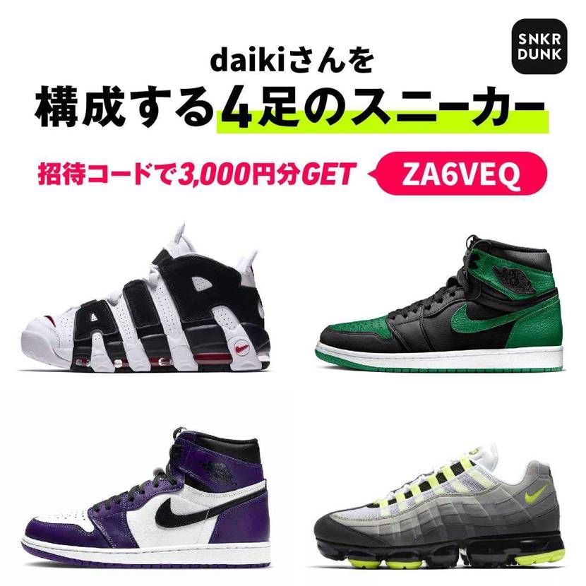 思い入れのあるスニーカー👟スニーカーハマるきっかけの1足だったり、嫁さんに買って