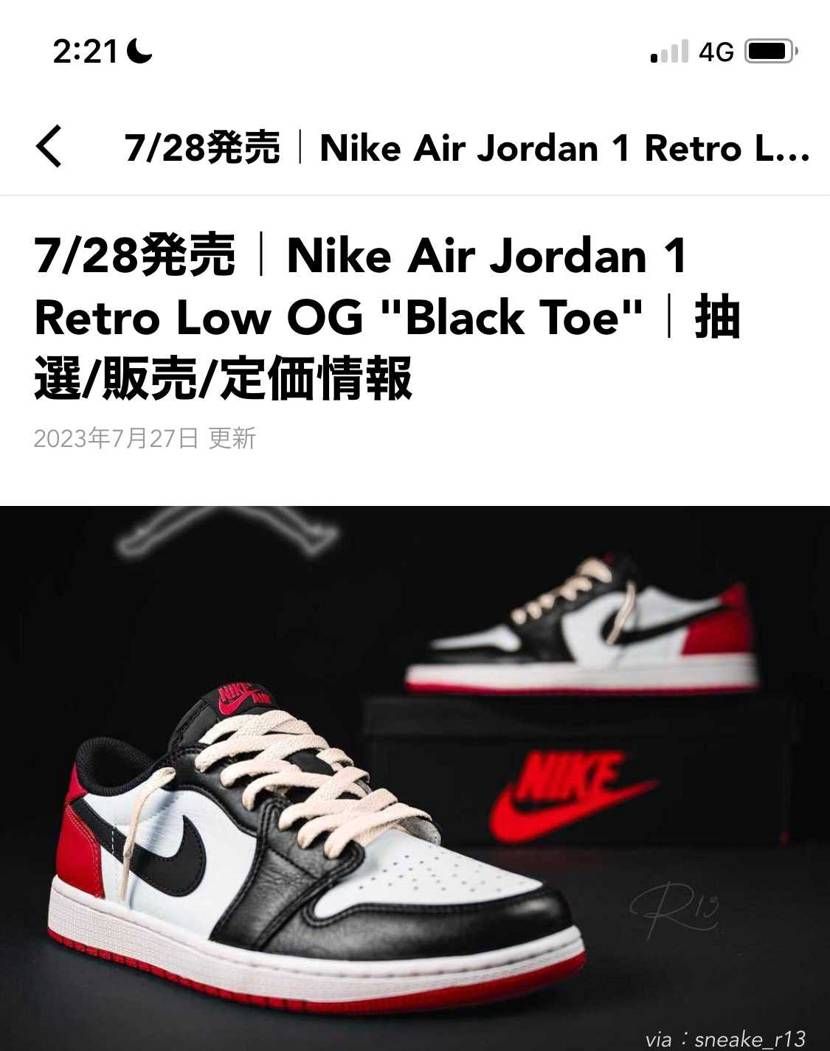 この画像のシューレースの長さってどれくらいなんですかね？分かる方おられたら教えて